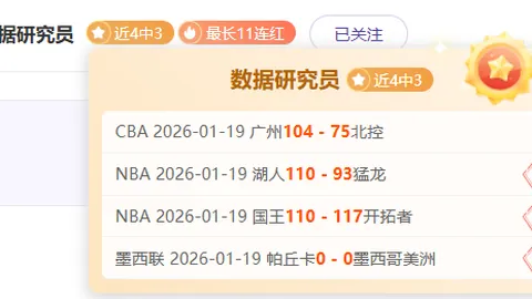 森林狼以20分领先力克猛龙，骑士七将联手战胜奇才